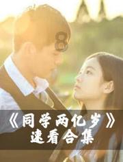 逗小猴开心系列203